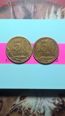 50 коп 1997г М . Разное расстояние между 5 и 0 .и бутон тоже - WP_20191002_14_58_58_Rich (4)
