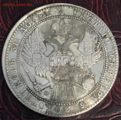10 злот 1836 год.На оценку - FullSizeRender (3)