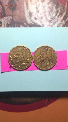 50 коп 1997г М . Разное расстояние между 5 и 0 .и бутон тоже - WP_20191002_15_15_39_Rich (2)