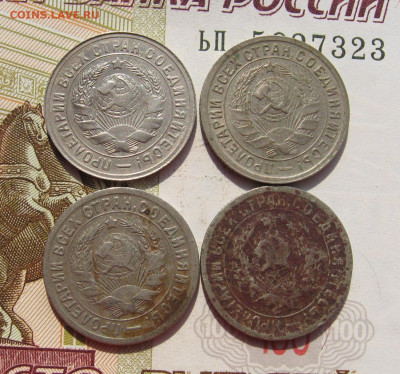 15 копеек 1931,32,33,34 4 штуки с 200,до 05.10.19 в 22.00мск - IMG_9481.JPG