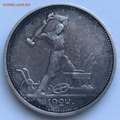 50 копеек 1924 ТР. Оценка - C4C3A2AF-7433-4166-AD53-945E83132371