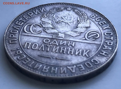 50 копеек 1924 ТР. Оценка - 240F794A-729F-42B0-877B-25E4E960D1D5