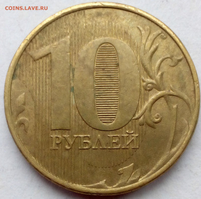 10р. засорение штемпеля( 3 монеты)+1 коп-выкус - imgonline-com-ua-Compressed-BI9FqVScKrsLv