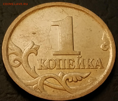 1 копейка 2003 сп определение штемпеля и оценка - IMG_20191003_041356