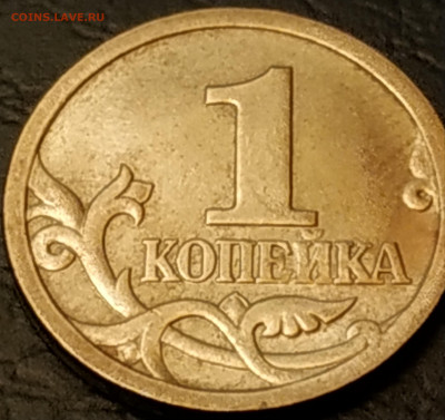 1 копейка 2003 сп определение штемпеля и оценка - IMG_20191003_042919