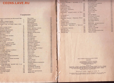 Братья Гримм СКАЗКИ 1983 г. до 09.10.19 г. в 23.00 - 003