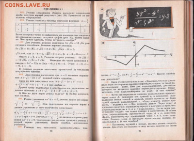 Математическая шкатулка 1988 г. до 09.10.19 г. в 23.00 - 010