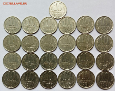 10коп. (1961 ÷91гг) (25шт)  до 06-10-2019г. - 20180504_153634-1