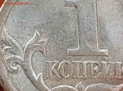 1 копейка 2003 сп определение штемпеля и оценка - IMG_20191003_080615
