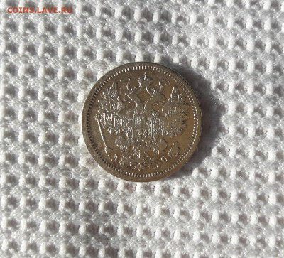 15 копеек.1883г.ДС - 20191003_075524