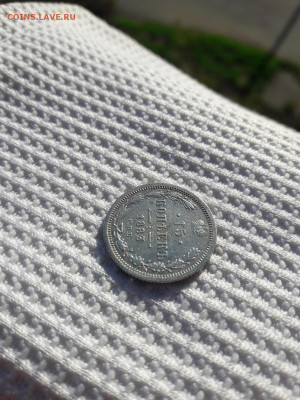 15 копеек.1883г.ДС - 20191003_081828