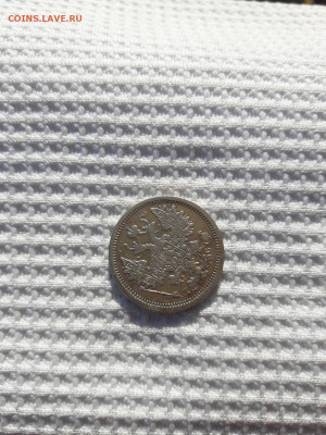 15 копеек.1883г.ДС - 20191003_081811
