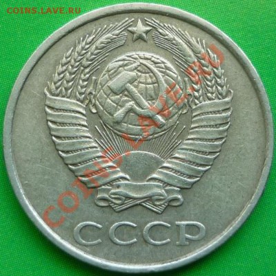 10 копеек 1984 год. Шт.2.1. Оцените, пожалуйста! - P1050101.JPG