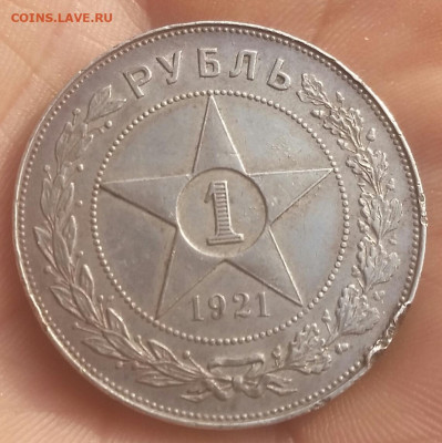Рубль 1921г До 07.10.2019  22:00 по Мск - 2019-09-11 08.51.11