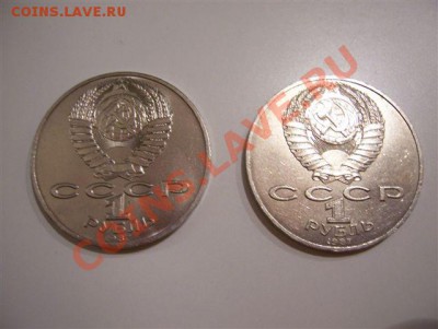 Юбилейка СССР с рубля до 22.00 27.07.2011 - 100_4850.JPG