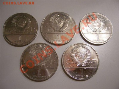 Юбилейка СССР-2 с рубля до 22.00 27.07.2011 - 100_4858.JPG