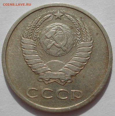 20 копеек 1969 СССР до 22:00 09.10.2019 - 3