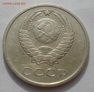20 копеек 1972 СССР до 22:00 09.10.2019 - 5