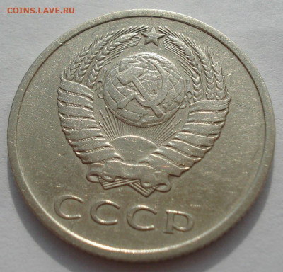 20 копеек 1972 СССР до 22:00 09.10.2019 - 4