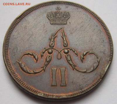 1 копейка 1859 г. ЕМ. Остатки блеска. - копейка 5