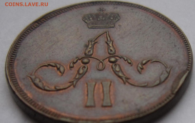 1 копейка 1859 г. ЕМ. Остатки блеска. - копейка