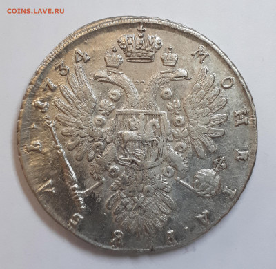 1 рубль 1734 г. 05.10.2019 г. - 20190924_112447