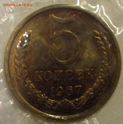 5 копеек 1967 в запайке - image