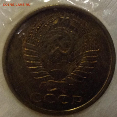5 копеек 1967 в запайке - image