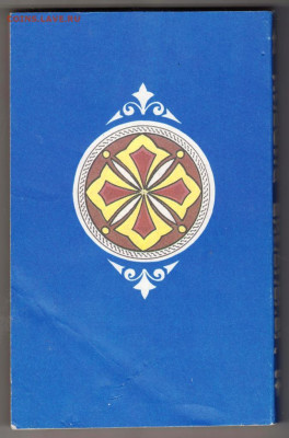 Чеченские сказки 1992 г. до 09.10.19 г. в 23.00 - 007