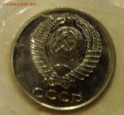 10 копеек 1967 в запайке - image