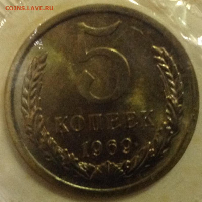 5 копеек 1969 запайка - image