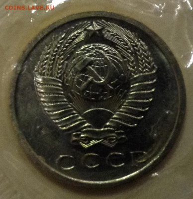15 копеек 1967 запайка - image