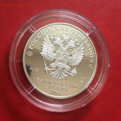 2 рубля 2016 года Красный коршун. До 09.10.19 в 22-00 - EF794F9E-60E3-4CB5-B0EF-48449BC29AFB