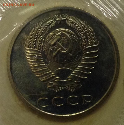 20 копеек 1967 запайка - image