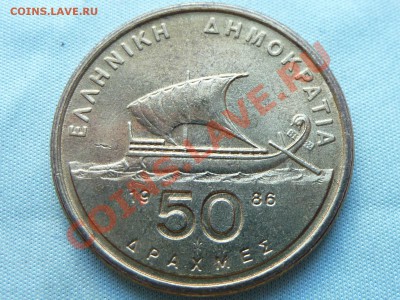 ГРЕЦИЯ 50 драхм ЛОДКА   до 27.07.11 г. в 22-00 - MEMO0006.JPG
