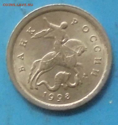 1 копейка 1998 сп, шт.1.12, оч. редк., 09.10.2019(22:00мск) - DSC00107.JPG