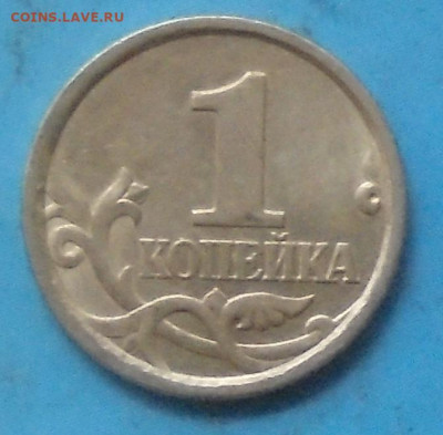 1 копейка 1998 сп, шт.1.12, оч. редк., 09.10.2019(22:00мск) - DSC00108.JPG