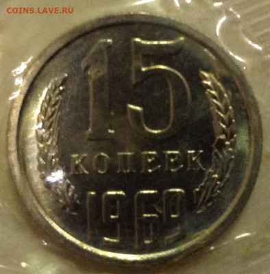 15 копеек 1969 запайка - image