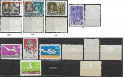 СССР. Подборка марок 50-х годов №7 - Марки 50-х. Подборка 7. Негаш с накл