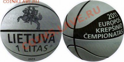 10 монет - Литва Чемпионат по баскетболу; до 24.07.11, 21мск - basket