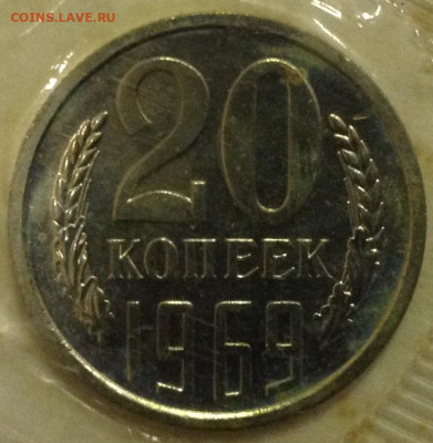20 копеек 1969 запайка - image