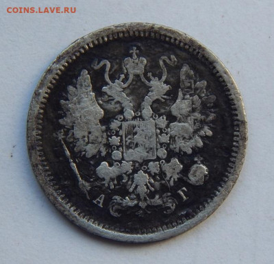 10 копеек 1889 г. СПБ АГ. Александр III. - DSCN7764.JPG
