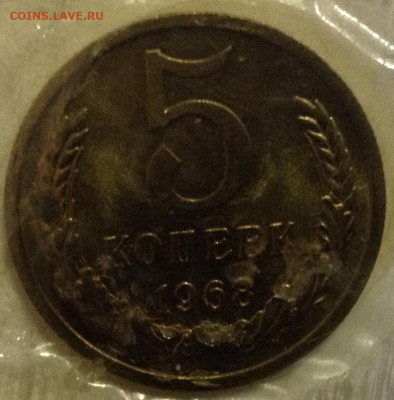 5 копеек 1968 запайка - image