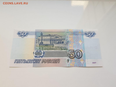 50 руб. обр.1997 мод. 2004 ЧВ 3946493, ЧБ 3946493 Радар, ПРЕ - 20190820_100359_compress4