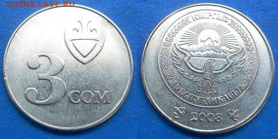 Киргизия - 3 сома 2008 года до 9.10 - Киргизия 3 сома, 2008