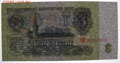 3 рубля 1961, Пресс, до 05.10.2019 в 22:00 мск - ZJYV14IGdMs