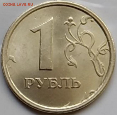 1 рубль 1997 г. Широкий кант unc до 6.10.19 22:00мск с 200р. - 7195C04A-BAA6-4DF4-B7A6-F60C2249A2B7