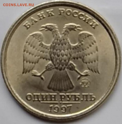 1 рубль 1997 г. Широкий кант unc до 6.10.19 22:00мск с 200р. - E6F01DC7-2A0B-4CE6-B36B-39670647BC7B