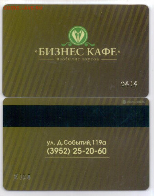 Пластиковые карты. Банковские, дисконтные и др. - пластик