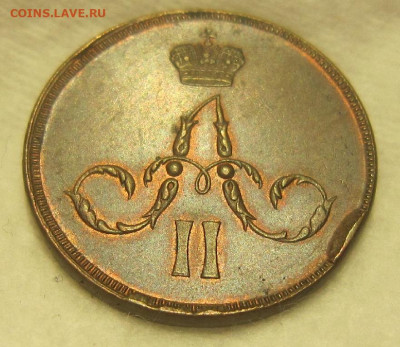 1 копейка 1859 г. ЕМ. Остатки блеска. - копейка 2